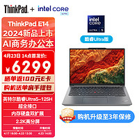 ThinkPad 思考本 E14 2024 14英寸轻薄便携联想笔记本电脑酷睿（Ultra5 125H  32G 1TB 2.2K 银色 ）AI PC