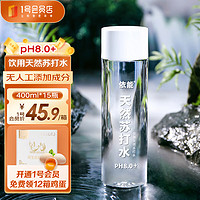 yineng 依能 蔚蓝饮用天然苏打水 无添加 弱碱性pH8.0+ 400ml*15瓶 整箱装