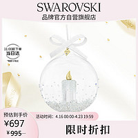 施华洛世奇 Annual 圣诞球挂饰 饰品配件时尚饰品 生日礼物女女神节礼物5658439