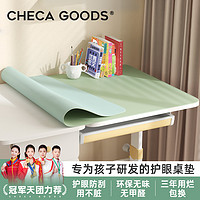 CHECA GOODS 祺加质品 书桌垫子学生儿童桌布学习写字台课桌保护垫防水防油免洗专用桌垫