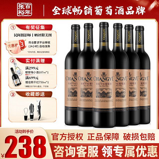 百亿补贴：CHANGYU 张裕 优选级 赤霞珠干红葡萄酒