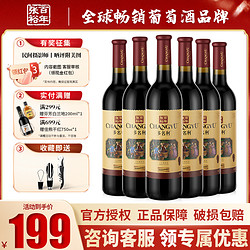 CHANGYU 张裕 多名利传承百年干红葡萄酒红酒整箱750ml*6