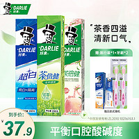 DARLIE 好来 原黑人小苏打牙膏薄荷茶倍健清新口气亮白护龈含氟 超白茶混组160g*3