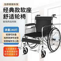 揽康 免安装手动轮椅轻便折叠老年人残疾人可自己推行轮椅车