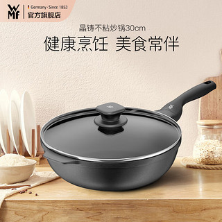 WMF 福腾宝 晶铸不粘炒锅煎炒锅通用炉灶带盖套装甄选 晶铸不粘炒锅30cm 单件装