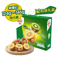 Zespri 佳沛 新西兰阳光金奇异果12粒礼盒特大果单果约124-146g