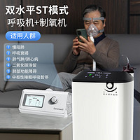 杜恩医疗 呼吸机双水平全自动家用无创医用便携呼吸机125g+5L医用制氧机