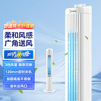 Midea 美的 塔扇无叶风扇家用电风扇轻音大风量台式定时塔式落地扇09KA