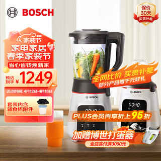 BOSCH 博世 破壁机家用辅食机加热豆浆机榨汁机绞肉机料理机