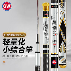 GW 光威 鱼竿手竿6.3米丽峰休闲小综合竿28调超轻超硬鲫鱼竿台钓竿钓鱼杆