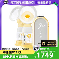 medela 美德乐 瑞士享韵电动智能双边吸乳器