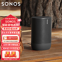 SONOS 搜诺思 Move智能音箱电脑音响蓝牙音响