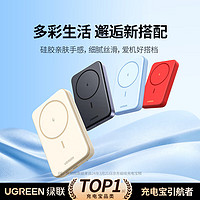 UGREEN 绿联 PB561 磁吸无线移动电源 白色 10000mAh Type-C 20W