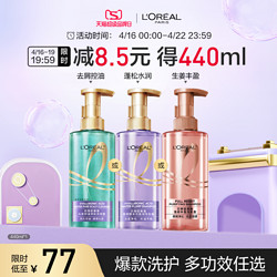 L'OREAL PARIS 巴黎欧莱雅 欧莱雅洗发水护发素玻尿酸控油蓬松去油去屑生姜强韧发丝柔顺顺滑