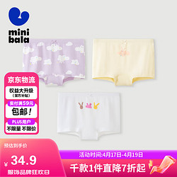 mini balabala 迷你巴拉巴拉 minibala迷你巴拉巴拉女童内裤3件装平角裤不夹PP236924170002 米白10302 150