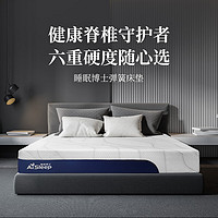 睡眠博士（AiSleep）床垫 床码致优弹簧床垫床码 适中 150*200*25cm