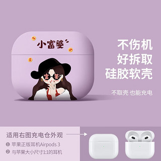 昊穆 苹果air pods2保护套潮牌暴力熊软壳airpods耳机pro保护壳