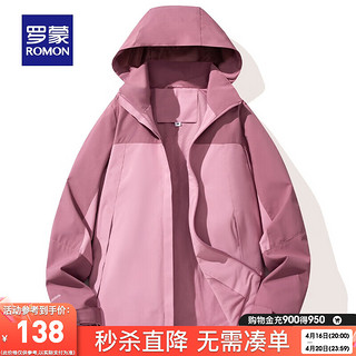 罗蒙同款撞色连帽百搭冲锋登山服2024春季时尚中青年外套 粉紫/玫紫 3XL（160-180斤）