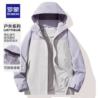 罗蒙同款撞色连帽百搭冲锋登山服2024春季时尚中青年外套 粉紫/玫紫 3XL（160-180斤）