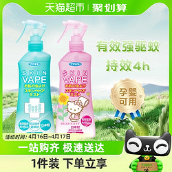 VAPE 未来 日本未来vape驱蚊水喷雾花露水户外便携孕婴儿童止痒驱蚊液200ml