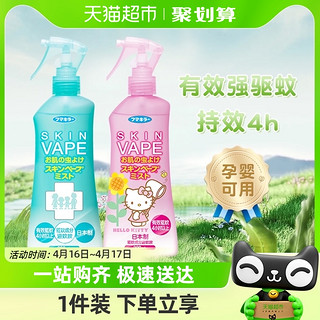 88VIP：VAPE 未来 日本未来vape驱蚊水喷雾花露水户外便携孕婴儿童止痒驱蚊液200ml