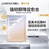 LUMENIS 科医人 医用冷敷贴 1片装