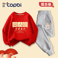 淘帝 TOPBI儿童春秋卫衣套装男童新年卫裤春装女童打底红色拜年服运动套装 套装搭配-09 90(身高80-90cm)