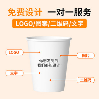                                                                                 特美居一次性杯子加厚纸杯印logo企业商用广告杯275ml*1000只整箱