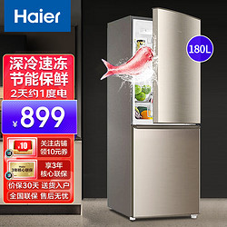 Haier 海尔 BCD-180TMPS 直冷双门冰箱 180L 炫金