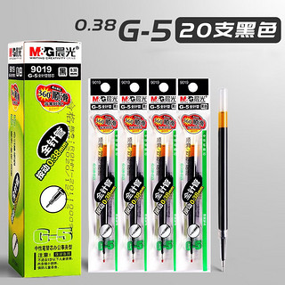 M&G 晨光 按动笔芯黑色0.38mm中性笔替芯G-5全针管  20支黑色(0.38全针管)