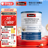 Swisse 斯维诗 乳清蛋白粉固体饮料 香草味 补充蛋白质 单罐装