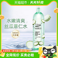 安安金纯丝瓜薏仁水原液水油补水保湿喷雾肌肤水清爽湿敷水原液 500ml