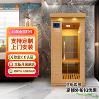 苏枋(SUPANG)光波房 家用理疗房 远红外线移动汗蒸房桑拿房SUPA系列 90(长)*95(宽)*190单人铁杉