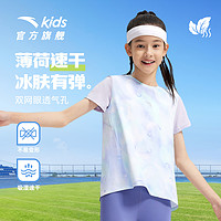 ANTA 安踏 儿童短袖T恤衫冰丝女孩衣服夏季新款女童速干衣跑步运动上衣