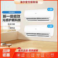 Haier 海尔 静悦护眠1.5匹变频一级能效冷暖挂机卧室客厅家用空调KMC
