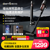 deerma 德尔玛 T30Station绿光吸尘器家用免维护无线全自动集尘懒人吸尘机