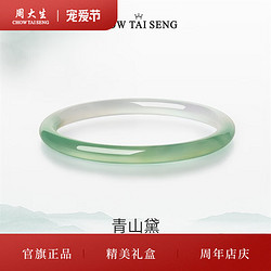 CHOW TAI SENG 周大生 一步一响细条玉髓玛瑙手镯 E1ZC0113