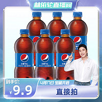 pepsi 百事 可乐汽水300ml*6瓶