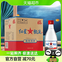 88VIP：红星 甑流白酒65度2L*4瓶清香风格泡酒泡药酒（新老包装随机发货）