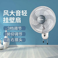 AIRMATE 艾美特 16寸壁扇家用墙壁扇省电办公室宿舍工厂摇头机械电风扇