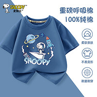 SNOOPY 史努比 儿童T恤纯棉夏季男女童新款薄款透气宽松学生休闲百搭运动短袖 星级努比 蓝 130