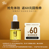 AFU 阿芙 十一11籽发酵油精华液5ml 淡纹补水保湿