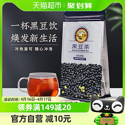 Tiger Mark 虎标茶 叶黑豆茶袋装320g独立包装大麦茶荞麦茶茶包