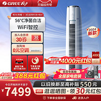 GREE 格力 一级变频3匹家用立式空调柜机冷暖云锦III