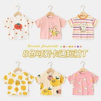 cutepanda's 咔咔熊猫 婴儿女童休闲短袖T恤夏装女宝宝儿童小童夏季半袖上衣潮