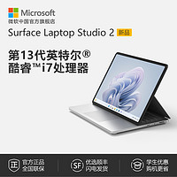 Microsoft 微软 Surface Laptop Studio 2  i7  14.4英寸笔记本电脑高性能设计师触屏电脑