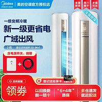 百亿补贴：Midea 美的 空调大2匹柜机 新一级能效 变频冷暖两用立式家用省电