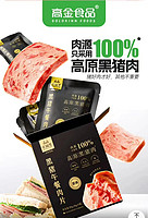 高金食品 黑猪午餐肉片6袋*50g儿童午餐肉独立包装即食单独包装三明治火锅