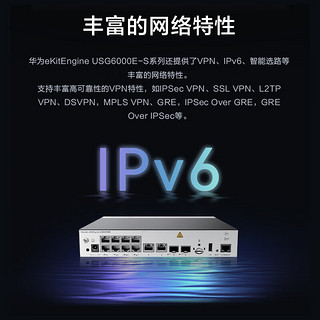 华为（HUAWEI）坤灵企业级防火墙2*GERJ45+8*GECOMBO+2*10GESFP+ VPN100带机量办公室桌面云管理USG6000E-S19