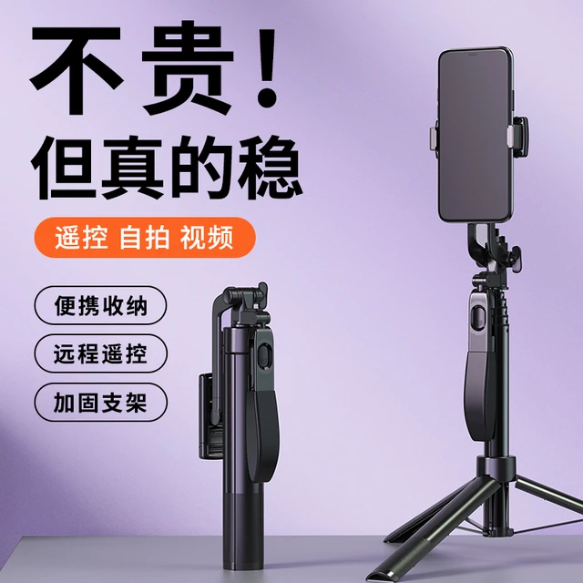 2024自拍杆三脚架手机通用自拍360度旋转手持防抖云台稳定器旅游便携拍照直播拍摄支架多功能一体式